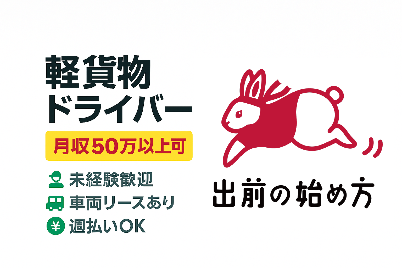 女性配送員のイラスト